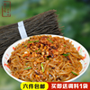 湖南怀化洪江洗马纯手工红薯粉 无添加食品红薯粉丝买满3件包邮 湖南怀化洪江洗马纯手工红薯粉 无添加食品红薯粉丝买满3件包邮