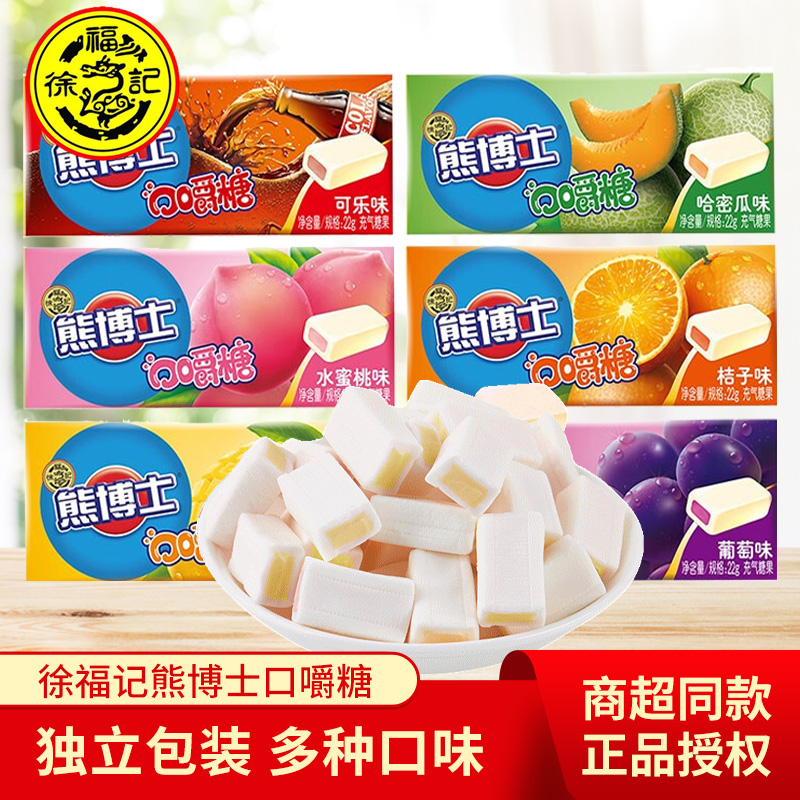徐福记熊博士口嚼糖22g*12条整盒独立包装儿童多种口味夹心软糖果
