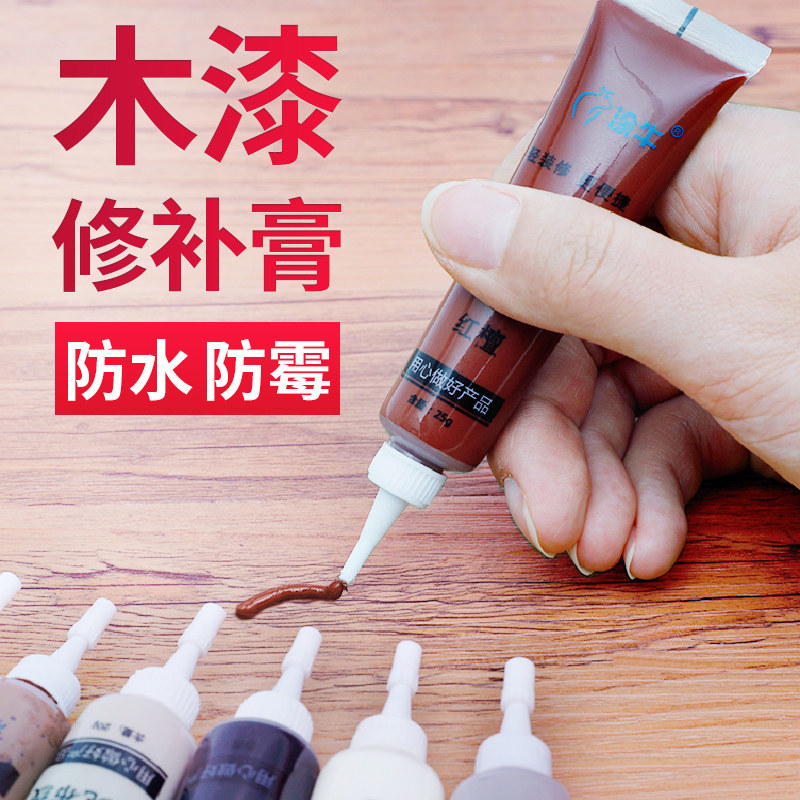 家具修补膏修补漆木门修漆膏笔地板美缝修补材料补坑洞木质补漆笔