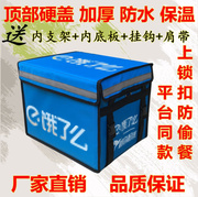Takeaway Box Hummingbird Incubator Meal Delivery Rider Equipment Vehicle Delivery Box Waterproof Rider Crowdsourcing Are You Hungry Box