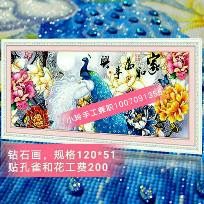 Handiwork Of large number To people Diamonds Stickers bead Requirement National shipping,True huishoin the Home Fabric , Stitch & Tools Accessories , Cross-stitch finished category - from Buy2taobao.com to provide professional Taobao agent buy service