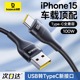 倍思适用苹果15充电线车载usb转typec快充iphone15promax车充CarPlay安卓数据线专用华为100W手机6A平板iPad