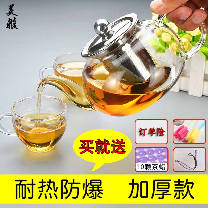 耐热高温玻璃茶壶茶杯不锈钢过滤整套花茶红茶泡茶器加厚茶具套装