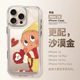 爱心油画星星人儿适用苹果16promax手机壳iPhone15透明12新款11小众pro情侣13少女plus网红xs全包7防摔xs硬壳