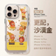 可爱卡通星星小人适用苹果16promax手机壳iPhone15透明12新款11小众pro情侣13创意女plus网红xs全包8太空硬壳