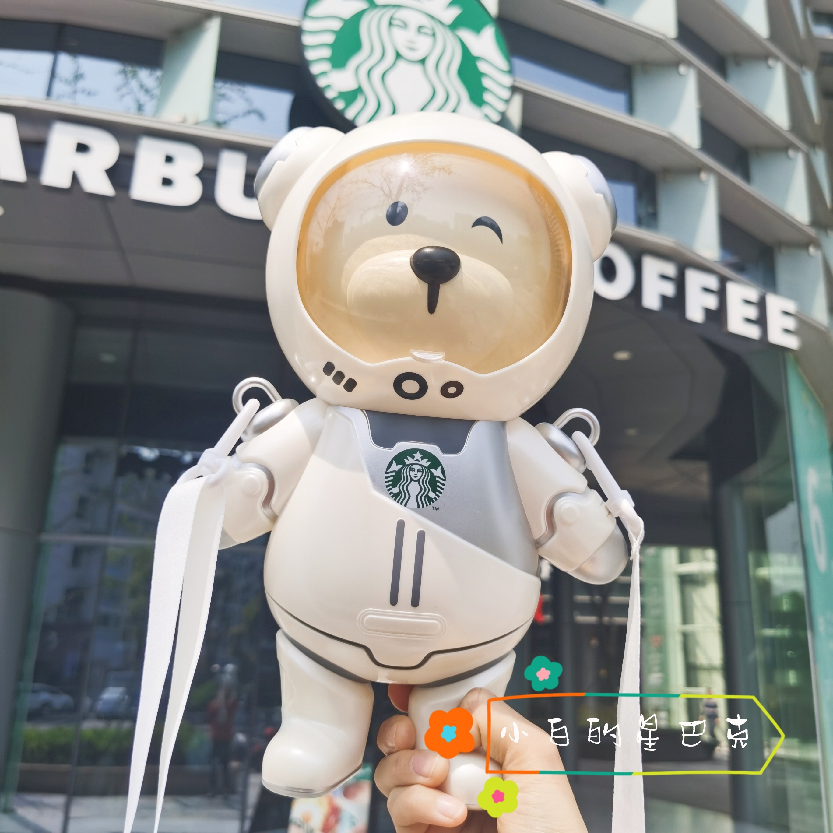 限量星巴克2021情人节礼物可爱宇航员小熊造型储物桶摆件礼盒装