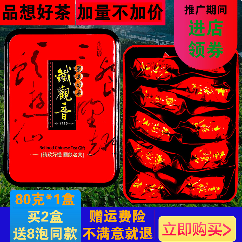 2019春茶安溪红心铁观音茶叶兰花香茶农一级清香型回甘正韵味盒装
