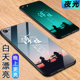 一人曲苹果6splus手机壳潮男iPhone6潮牌6夜光玻璃6p个性创意i6网红sp新款软硅胶磨砂六plus保护套全包女款s