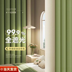 小清新全遮光遮阳窗帘卧室加厚2023新款法式奶油风轻奢客厅高级感