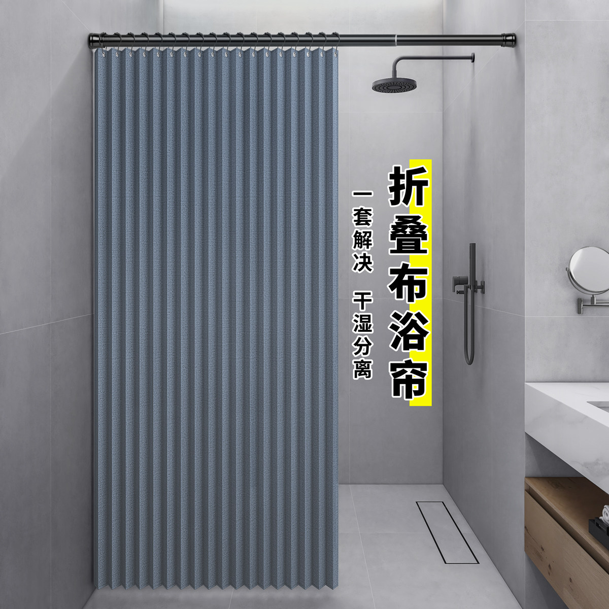 折叠门帘防霉防水分离干湿打孔浴帘隐形卫生间浴帘