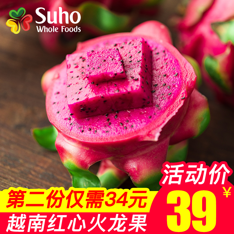 苏洪鲜食越南红心火龙果5斤装新鲜水果批发当季包邮大红肉10|5|msdalam kategori daging perikanan/Buah-buahan segar dan sayur-sayuran/dimasak, buah-buahan segar, Pitaya - dari Buy2taobao.com untuk memberikan perkhidmatan ejen Taobao profesional membeli