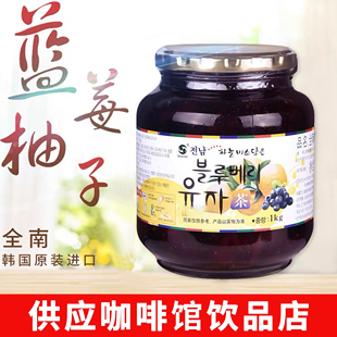 韩国蓝莓柚子茶蓝莓茶柚子茶韩国全南蜂蜜蓝莓柚子茶1kg果酱茶
