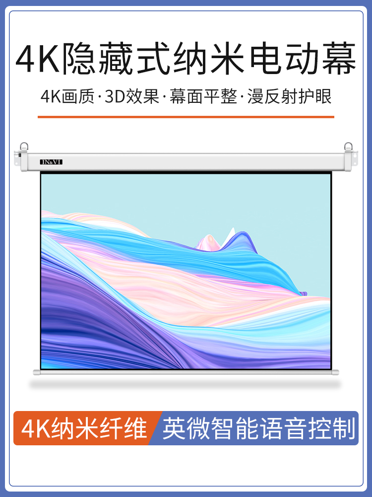 极米专用电动投影仪幕布家用壁挂升降高清适用于爱普生极米办公