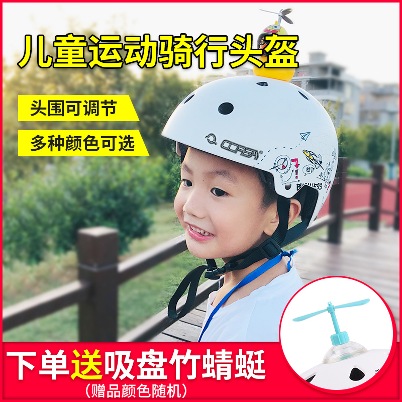 CORSA兒童騎行頭盔平衡車童車輪滑滑板頭盔 滑步車騎行頭盔安全帽在類目 自行車/騎行裝備/零配件, 騎行服飾/騎行裝備, 騎行頭盔中 - 來自Buy2taobao.com提供專業的淘寶代購服務