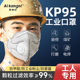 kn95工业级防尘口罩防粉尘防甲醛头戴式3d立体打磨工专用带呼吸阀