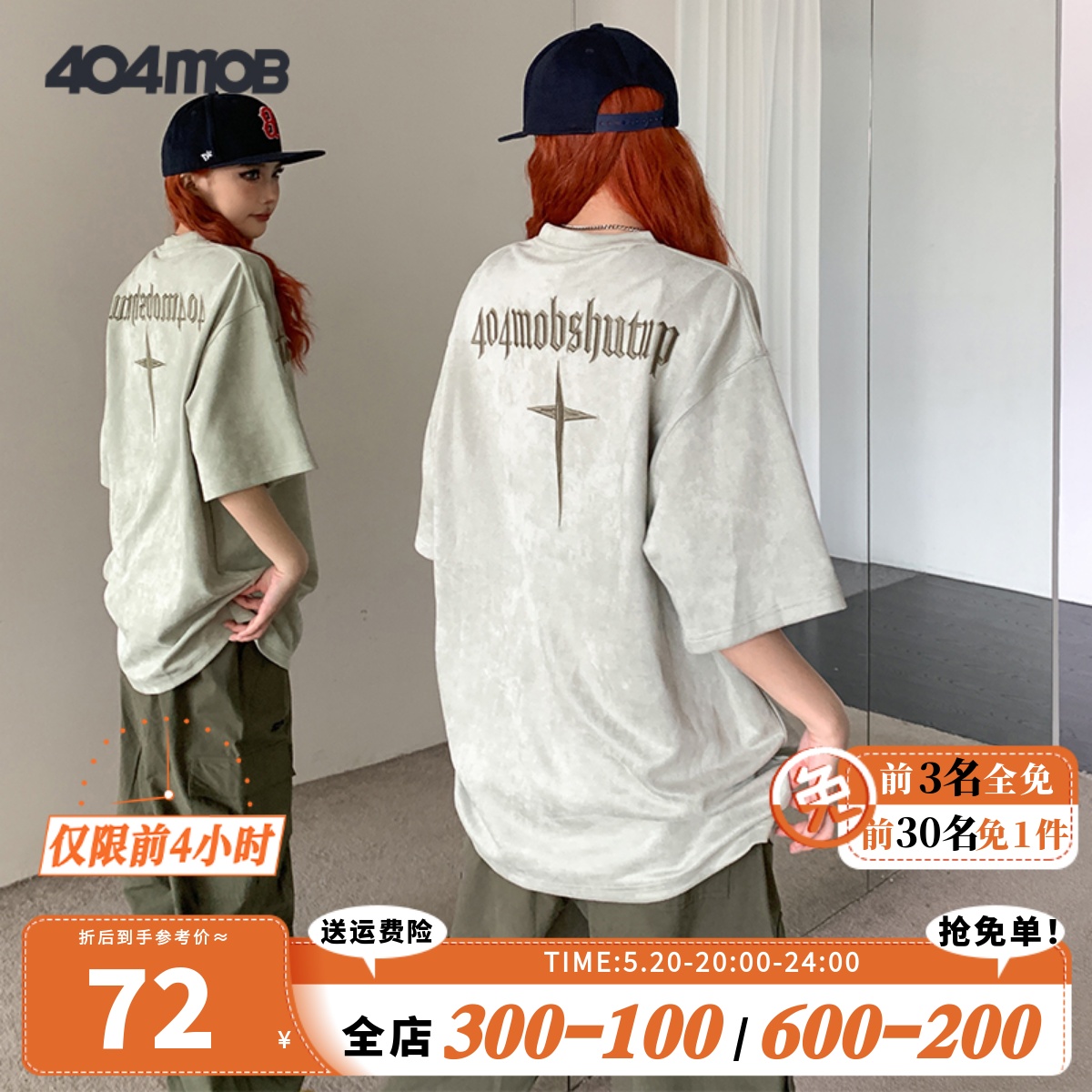 404MOB短袖t恤男夏新款美式复