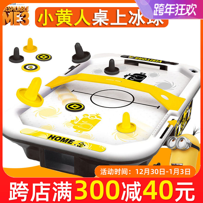 小黄人桌上冰球儿童玩具游戏机桌游双人桌面足球台男孩宝宝冰球机|ruв категории игрушка/коляска/головоломка/блоки/модель, развлечения/оборудование для обучения/крупных объектов, стол хоккей - от Buy2taobao.com для оказания профессиональной услуги покупки агента Taobao