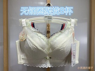 莲娜姬新款文胸676通杯无钢圈聚拢收副乳内衣女三排扣云感棉小胸