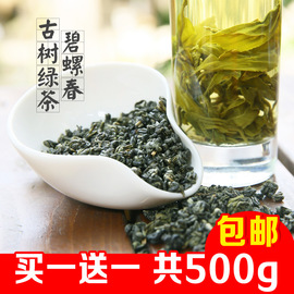 【买一送一】500g碧螺春茶2019新茶圣木百益云南散装绿茶叶浓香型