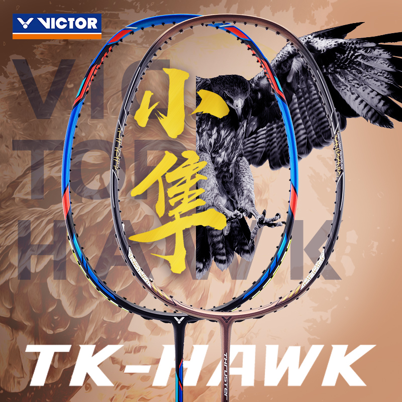 威克多VICTOR胜利羽毛球拍突击猎鹰TK-HAWK专业全碳素进攻拍小隼