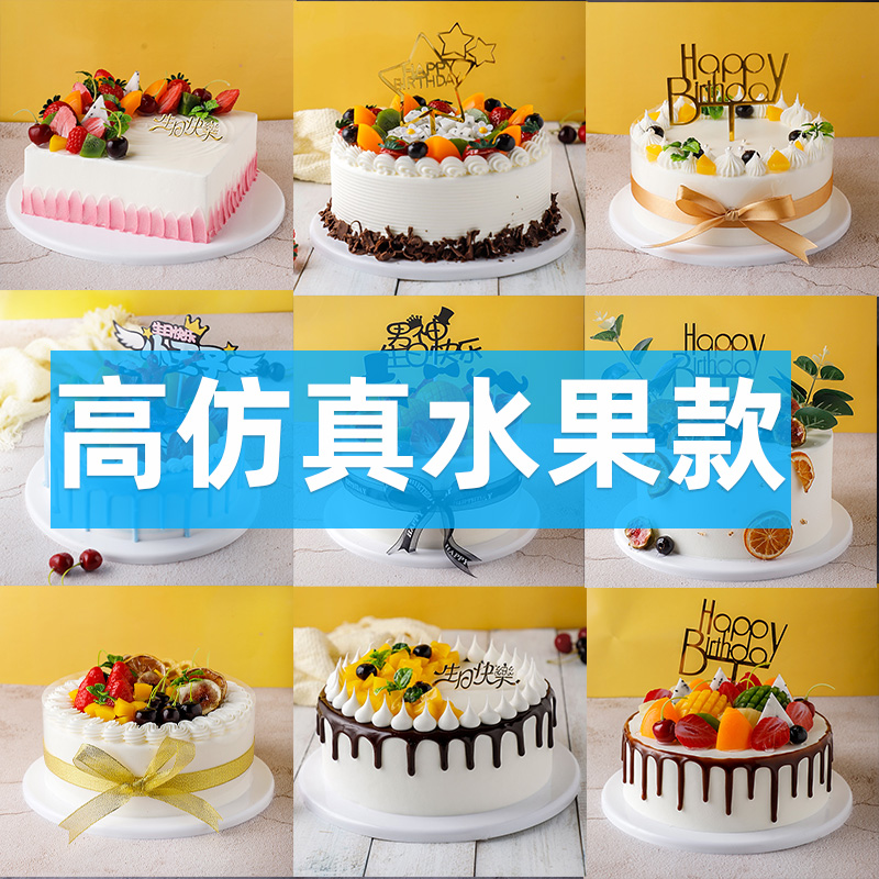 水果蛋糕模型2020新款仿真假蛋糕 不褪色 不变形塑胶生日塑胶样品|msdalam kategori Aksesori rumah, pasu/bunga/bunga tiruan/perhiasan imitasi, Simulasi buah-buahan - dari Buy2taobao.com untuk memberikan perkhidmatan ejen Taobao profesional membeli