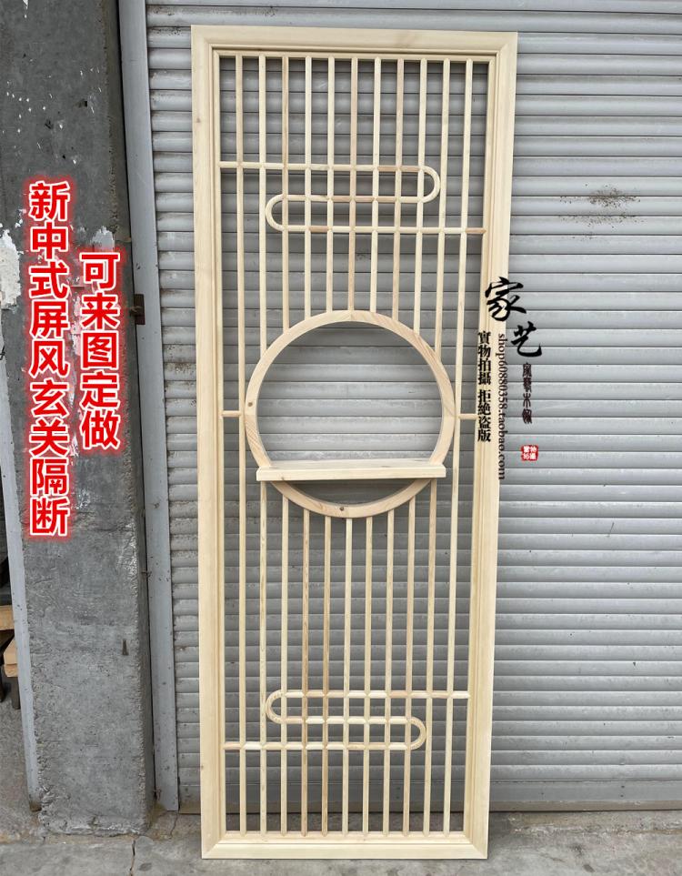 东阳木雕新中式实木花格隔断屏风格栅客厅进门入户玄关置物架简约