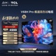 TCL电视 85V68H Pro 85英寸 高色域 120Hz 4+64GB大内存平板电视