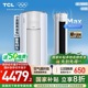 【新品】TCL空调大3匹小蓝翼真省电MAX新一级冷暖变频家用柜机