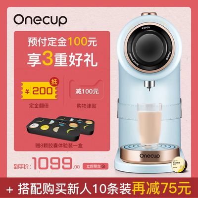 新品九阳Onecup全自动胶囊咖啡机豆浆机奶茶机Swana雾霾蓝