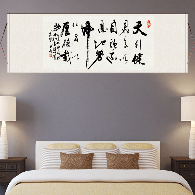 天行健君子以自强不息地势坤君子以厚德载物名言字画丝绸卷轴励志