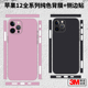 适用苹果16/15pro简约纯色全包12手机贴膜iPhone14promax改彩色彩膜贴纸3m软膜超薄磨砂保护膜包边贴不留胶