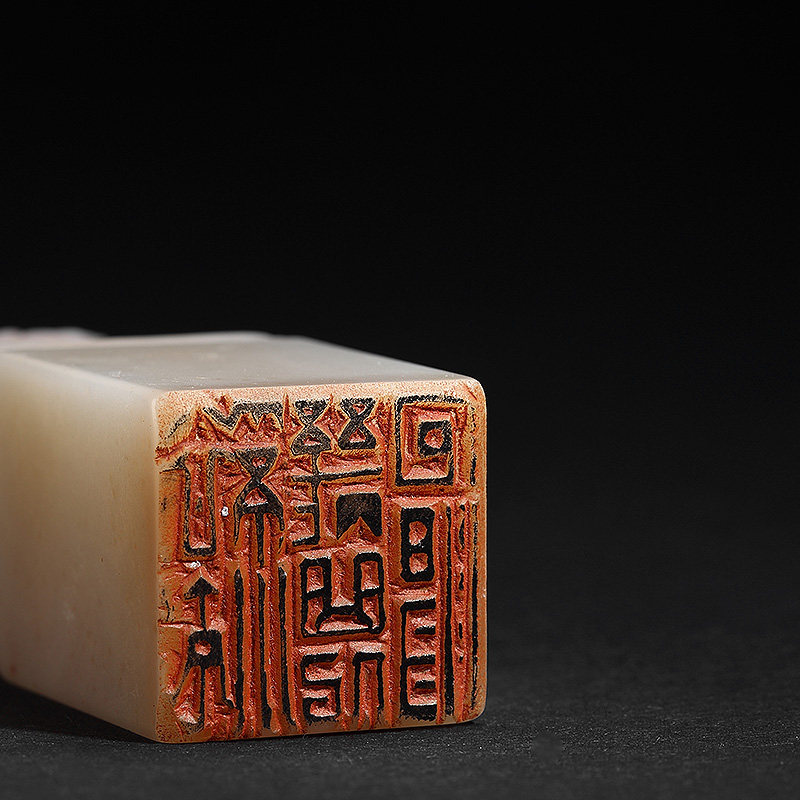 宋开智 篆刻 《溪流几曲似回肠》