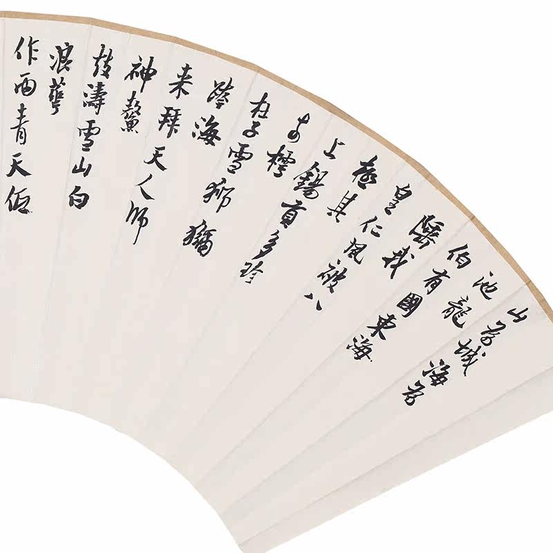戴家妙 书法 《书法扇面》