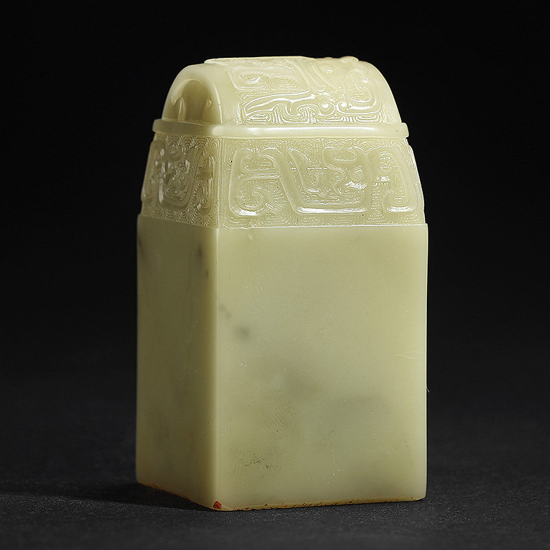 宋开智 篆刻 《身居何所》