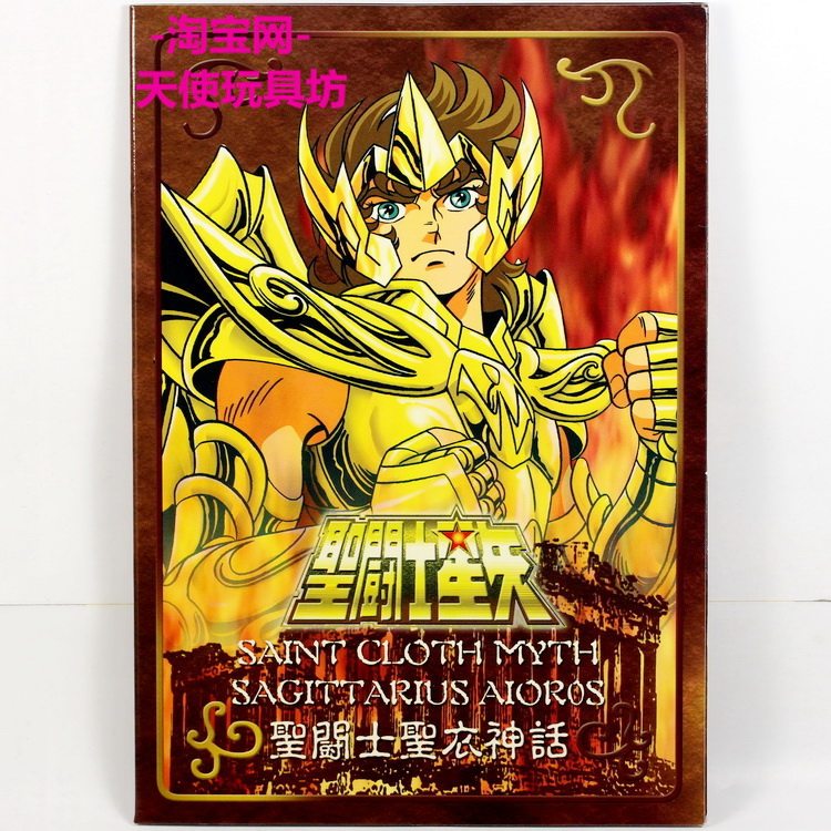 万代 圣衣神话 圣斗士 射手座 艾欧洛斯 人马座 收藏纪念铁牌