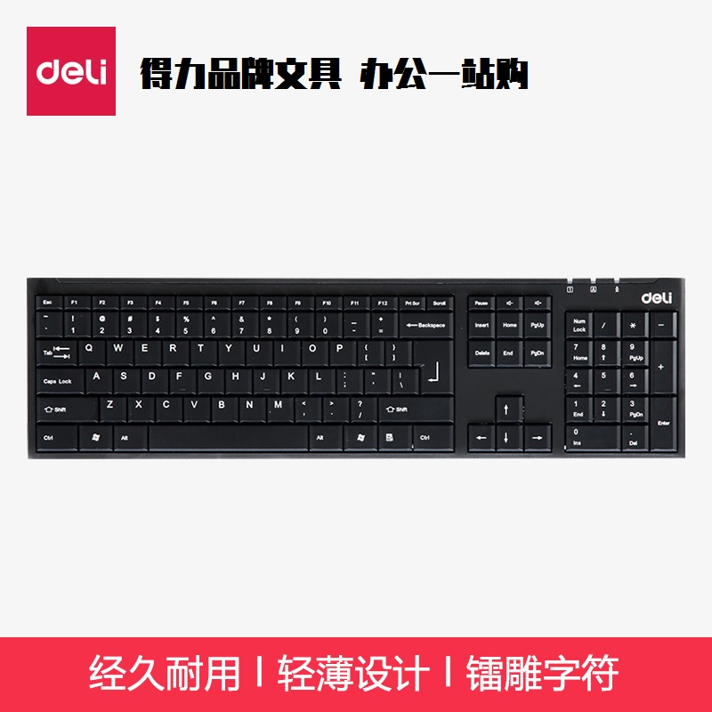 得力3712有线usb键盘电脑键盘静音漏水孔设计有线键盘计算机键盘|msdalam kategori Perkakasan komputer/monitor/Komputer Zhou Bian, papan kekunci - dari Buy2taobao.com untuk memberikan perkhidmatan ejen Taobao profesional membeli