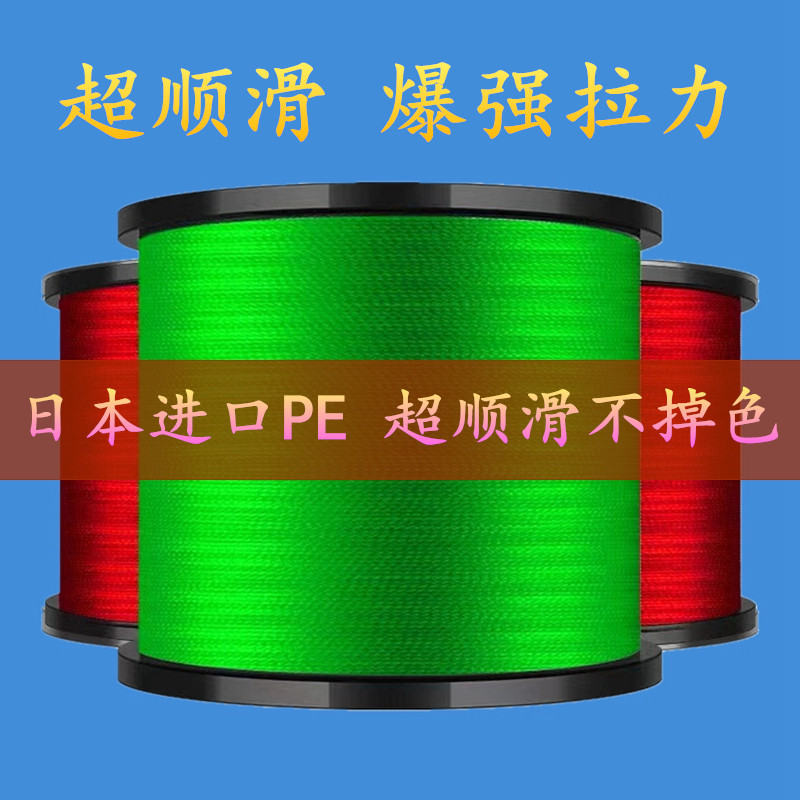 日本进口PE线路亚线中国红绿色专用超顺滑远投500米8编大力马鱼线