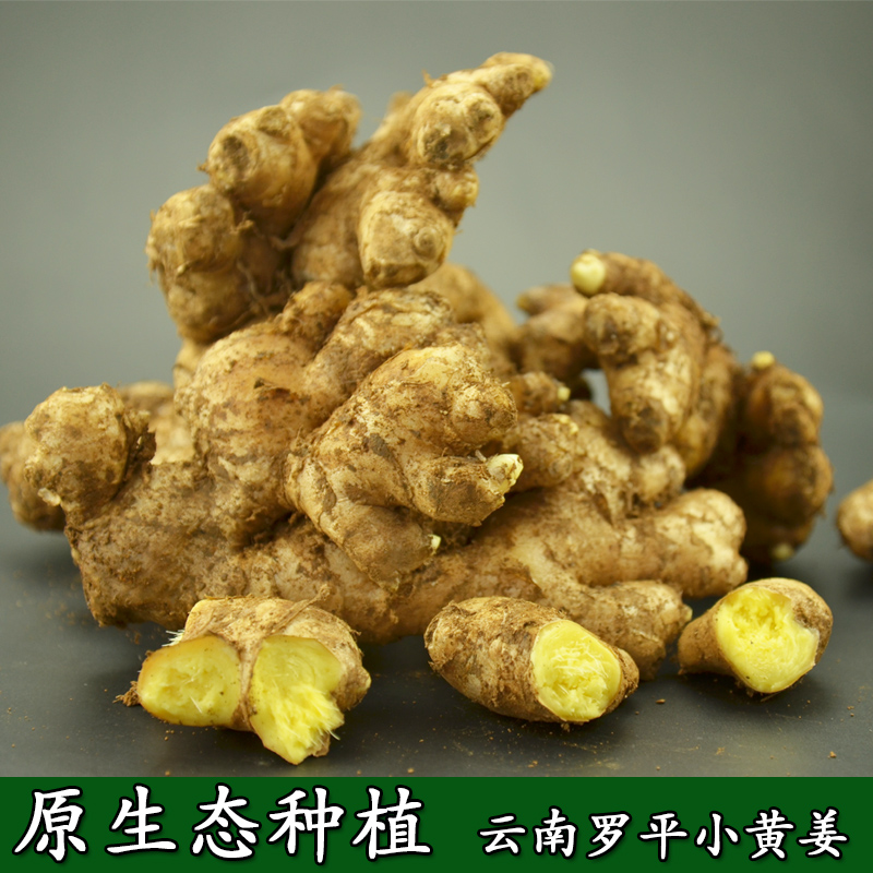 云南小黄姜5斤新鲜蔬菜调味料正宗生