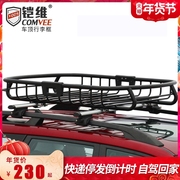 Changan cs15/cs35/cs55/cs75 Uno Auchan cx70/x70a luggage rack roof frame shelf 505