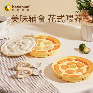 beeshum贝斯哈姆海洋蒸糕模具可蒸煮耐高温铂金硅胶宝宝辅食工具