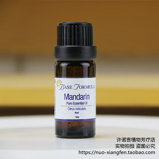 bf红橘精油10ml红柑橘儿童用油放松 formula base 许诺言英国