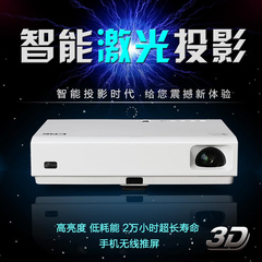 创荣X2500激光投影机3D高清智能wifi投影仪家用商用办公无屏电视