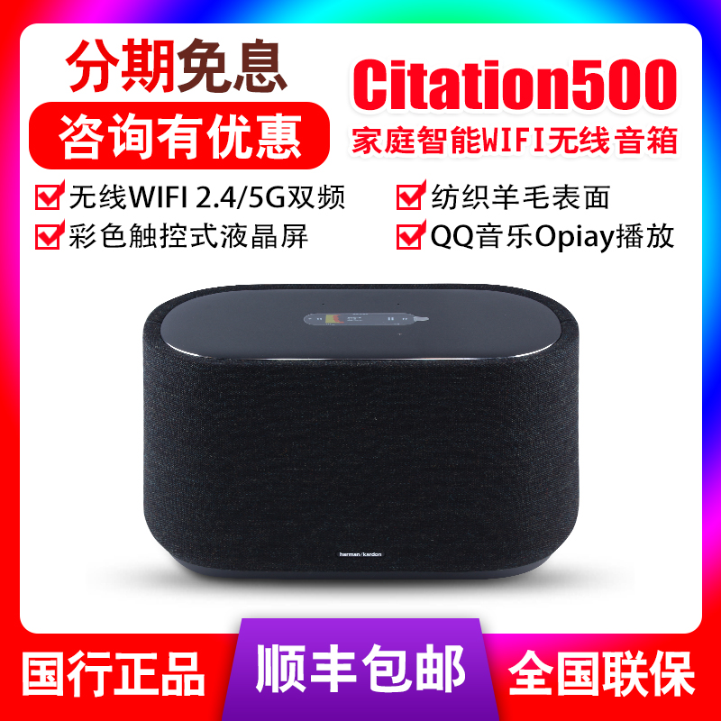 哈曼卡顿蓝牙音箱Citation500无线音响客厅wifi音箱家用音乐系统|msdalam kategori Peralatan Audio-visual, audio desktop/orang, pusat muzik - dari Buy2taobao.com untuk memberikan perkhidmatan ejen Taobao profesional membeli