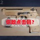 圣诞AQK伯莱塔黑曼巴M92F玩具男生M9A1软弹枪仿真手抢合金属模型2