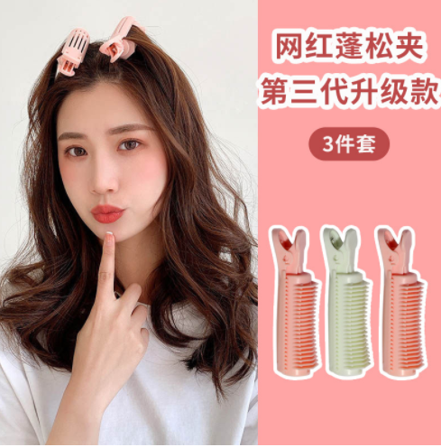 网红刘海卷空气发筒卷发夹卡子固定夹蓬松夹卷发棒定型夹子盘发器