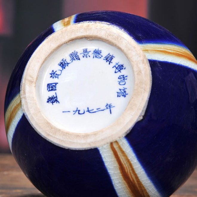 花釉葫芦瓶一对 建国瓷厂1972年赠博物馆老职工收藏