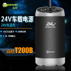 200W大货车用24V转220V车载逆变器 汽车用电源转换器车载电源