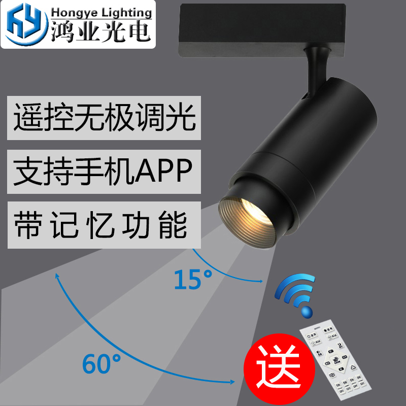 COB射灯智能遥控无主灯射灯节能家用服装店铺商用超市展柜轨道灯|msdalam kategori keluarga memasang ibu, Lampu & Lighting Fixtures, Spotlight - dari Buy2taobao.com untuk memberikan perkhidmatan ejen Taobao profesional membeli