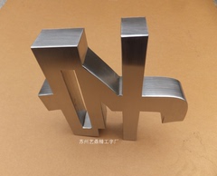 不锈钢字304白钢精品镜面白钢字公司门头招牌字制作定做激光焊接