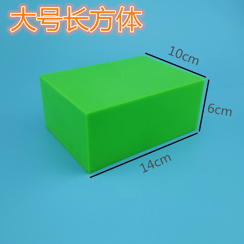 大号长方体塑料模型立方体 长方形塑料教具教学器材演示数学教具
